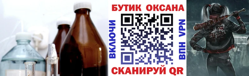 БУТИРАТ бутик  Купить  Крымск 