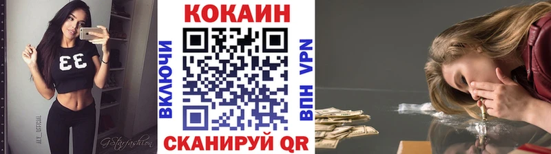 Купить  Крымск  COCAIN 99% 