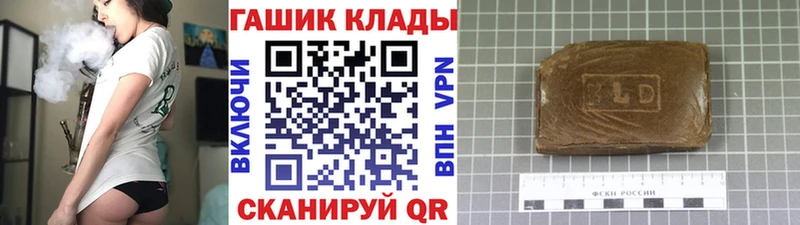 Купить закладки  Крымск  Гашиш VHQ 