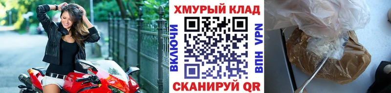 Героин VHQ  Купить где  Крымск 
