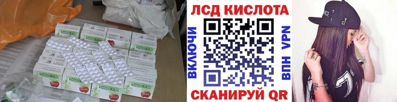 LSD-25 экстази кислота  Купить закладки  Крымск 