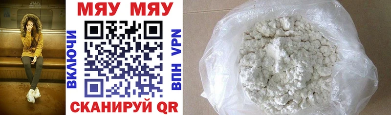 МЯУ-МЯУ мука  Купить  Крымск 
