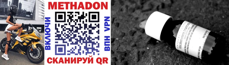 Метадон VHQ  Купить  Крымск 