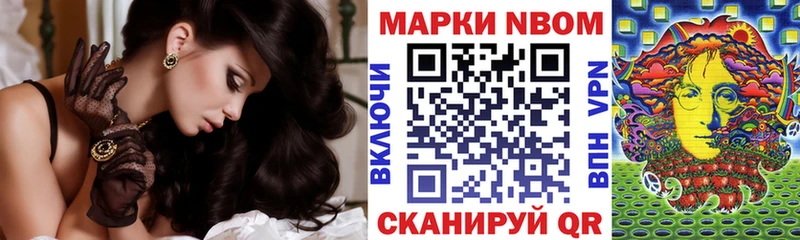 Купить закладки  Крымск  Марки NBOMe 1500мкг 