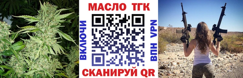 Купить  Крымск  ТГК вейп с тгк 